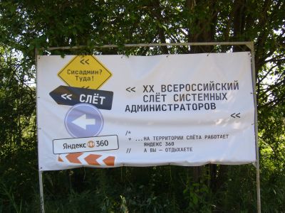 Вывеска
