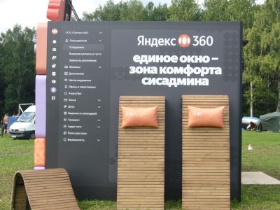 Ларек Яндекса
