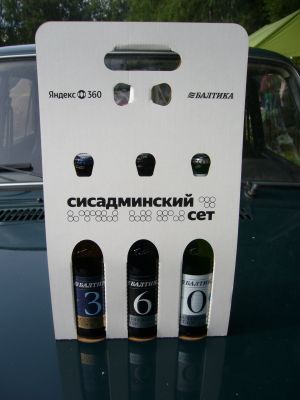 Подарок от Яндекса
